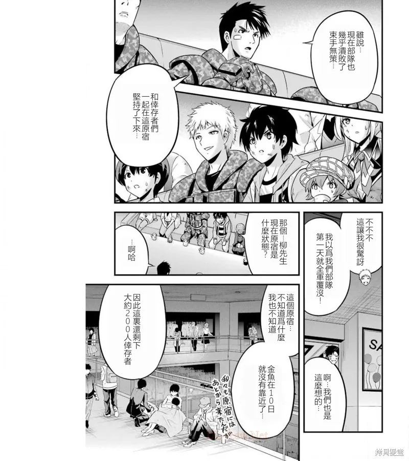 澀谷金魚,第36话,第30张