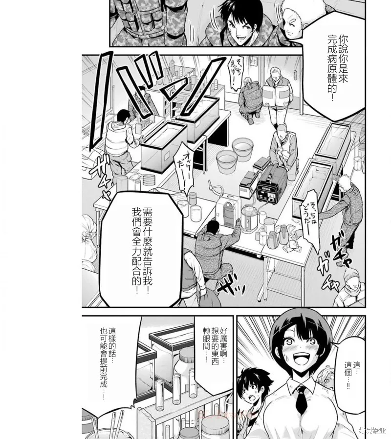 澀谷金魚,第36话,第32张