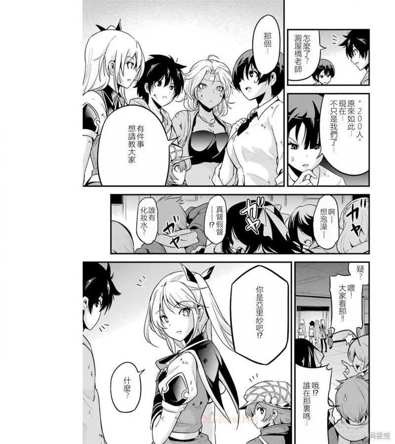 澀谷金魚,第36话,第34张