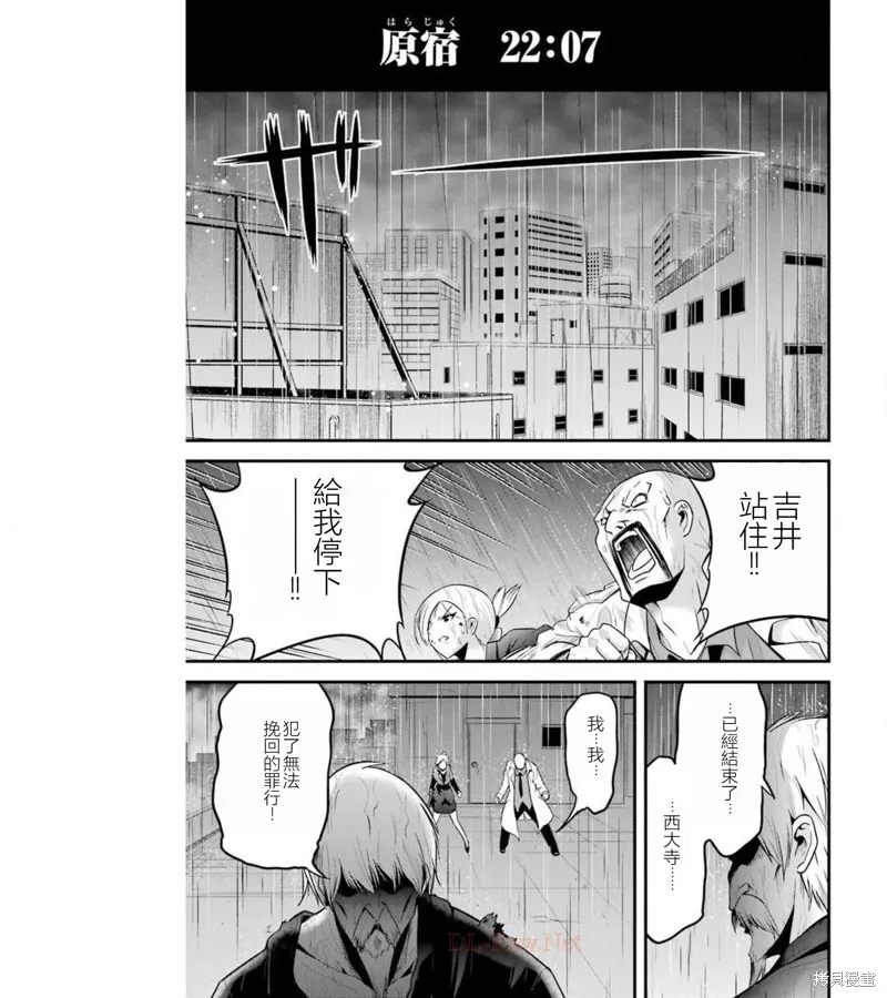 澀谷金魚,第36话,第36张