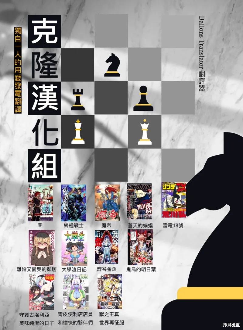 澀谷金魚,第36话,第46张