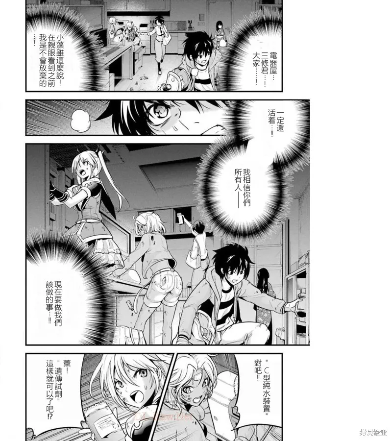 澀谷金魚,第36话,第5张