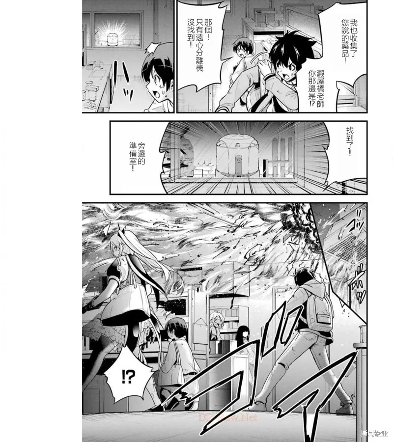 澀谷金魚,第36话,第6张