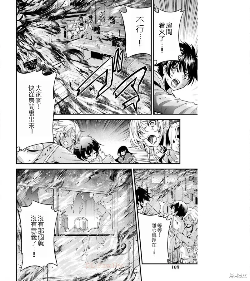 澀谷金魚,第36话,第7张