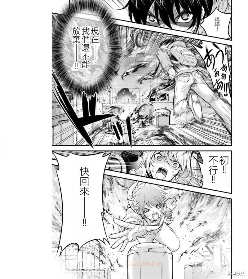 澀谷金魚,第36话,第8张