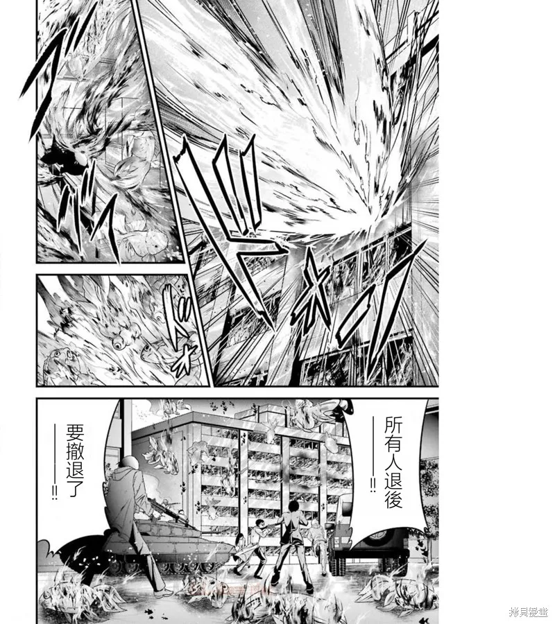 澀谷金魚,第36话,第9张