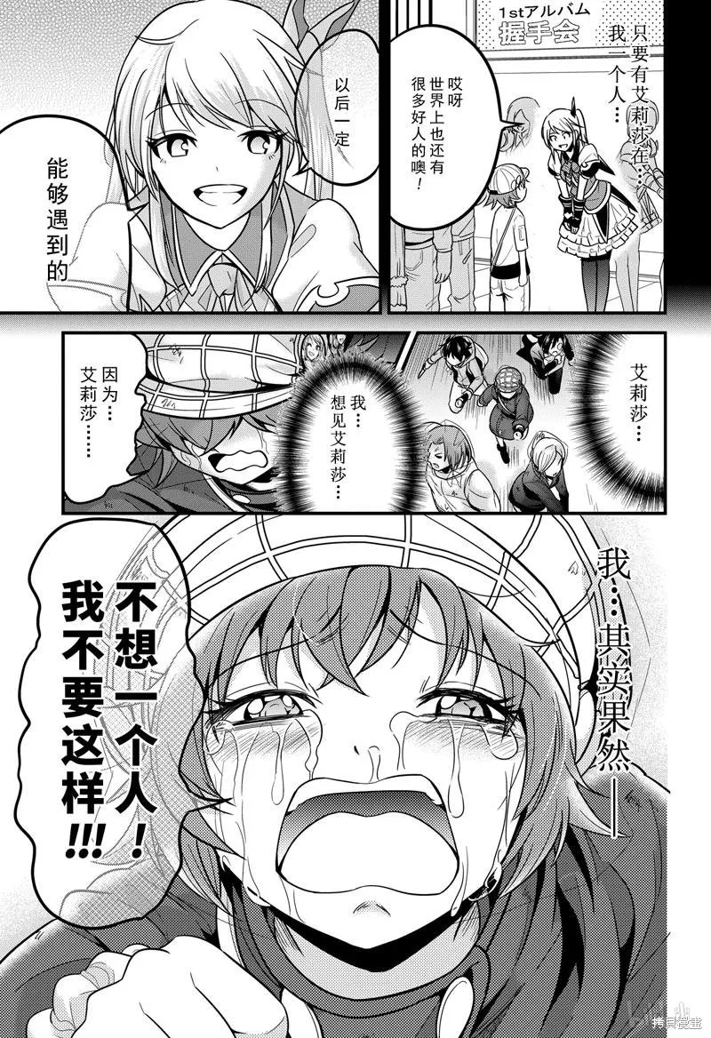 澀谷金魚,第30话,第39张