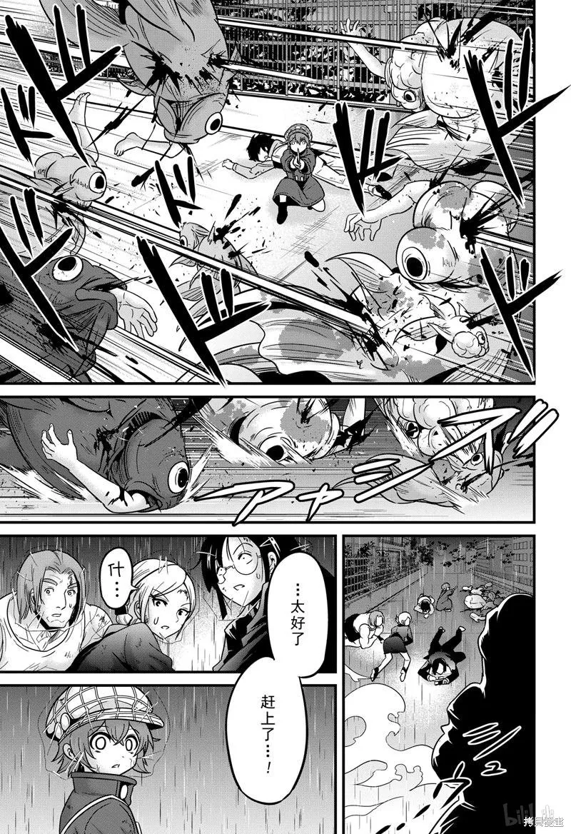 澀谷金魚,第30话,第43张