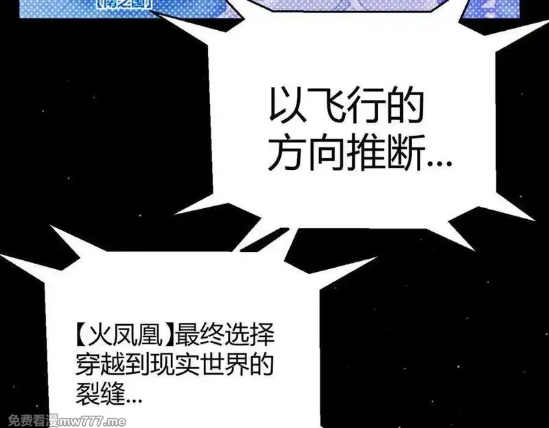 我来自游戏,第355话 众志成城,第10张