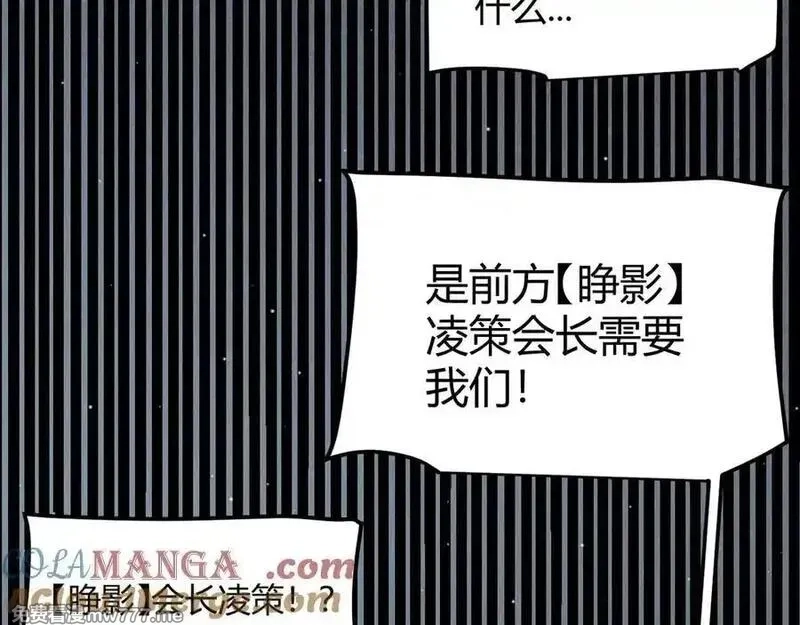 我来自游戏,第355话 众志成城,第101张