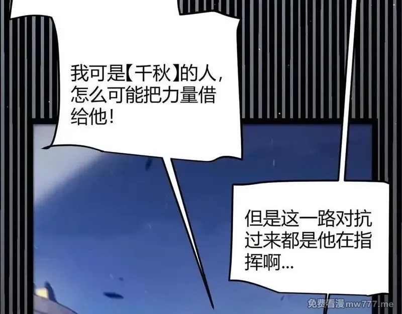 我来自游戏,第355话 众志成城,第102张