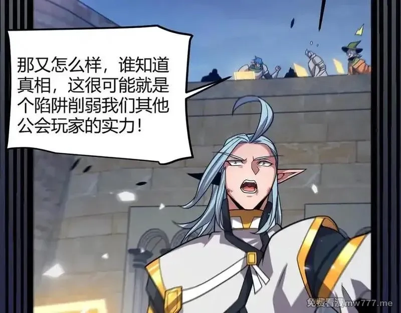 我来自游戏,第355话 众志成城,第103张