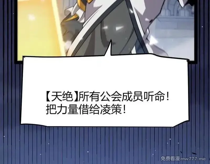 我来自游戏,第355话 众志成城,第104张