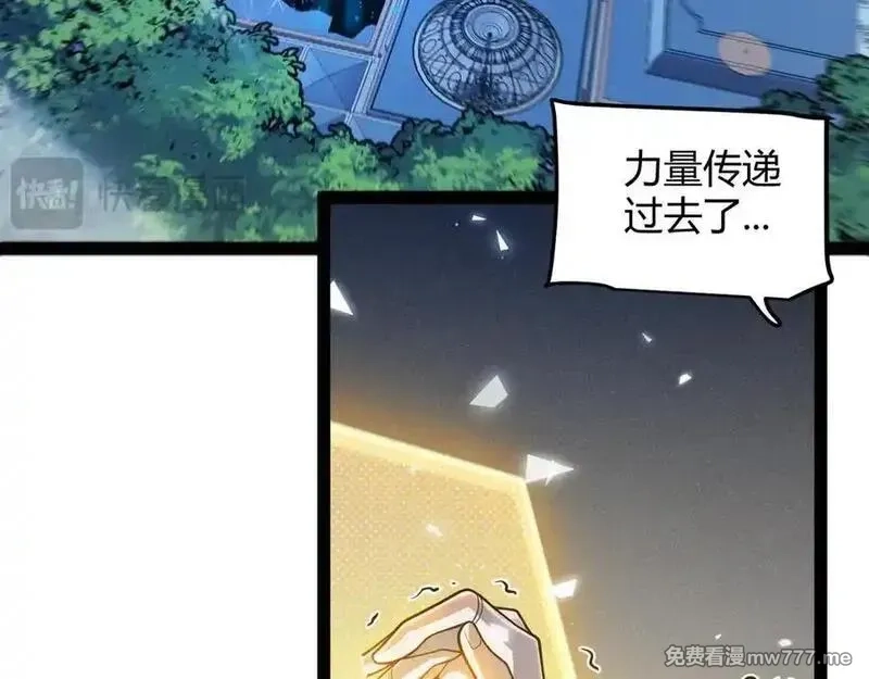我来自游戏,第355话 众志成城,第107张