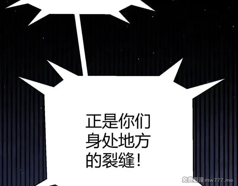 我来自游戏,第355话 众志成城,第11张