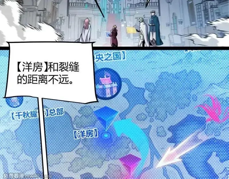 我来自游戏,第355话 众志成城,第110张
