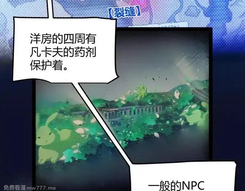 我来自游戏,第355话 众志成城,第111张