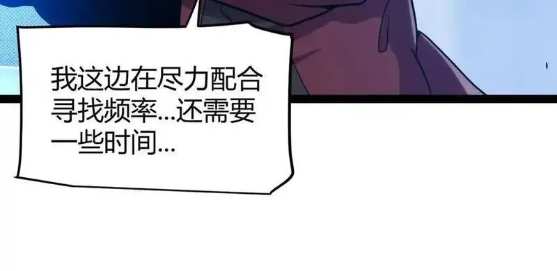 我来自游戏,第355话 众志成城,第119张