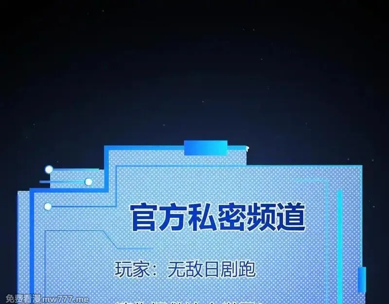 我来自游戏,第355话 众志成城,第126张