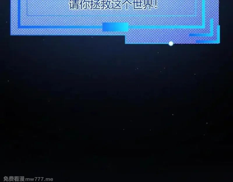 我来自游戏,第355话 众志成城,第127张