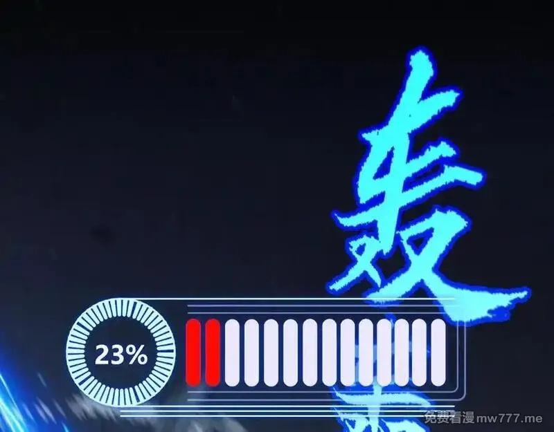 我来自游戏,第355话 众志成城,第128张
