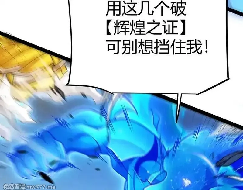我来自游戏,第355话 众志成城,第132张