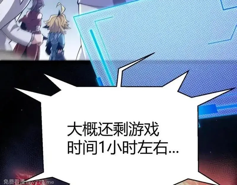 我来自游戏,第355话 众志成城,第15张