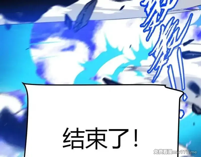 我来自游戏,第355话 众志成城,第151张