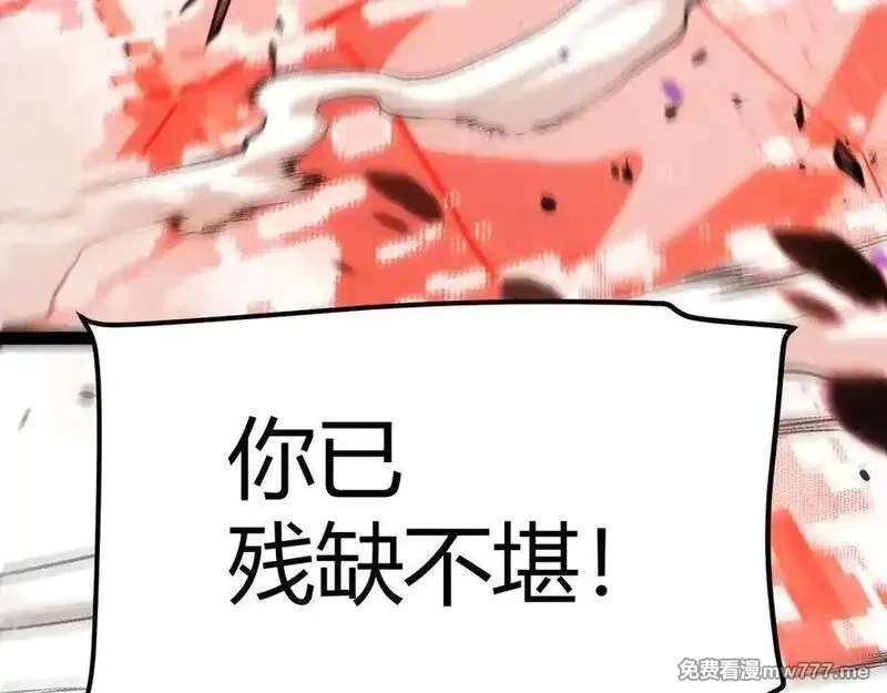 我来自游戏,第355话 众志成城,第154张