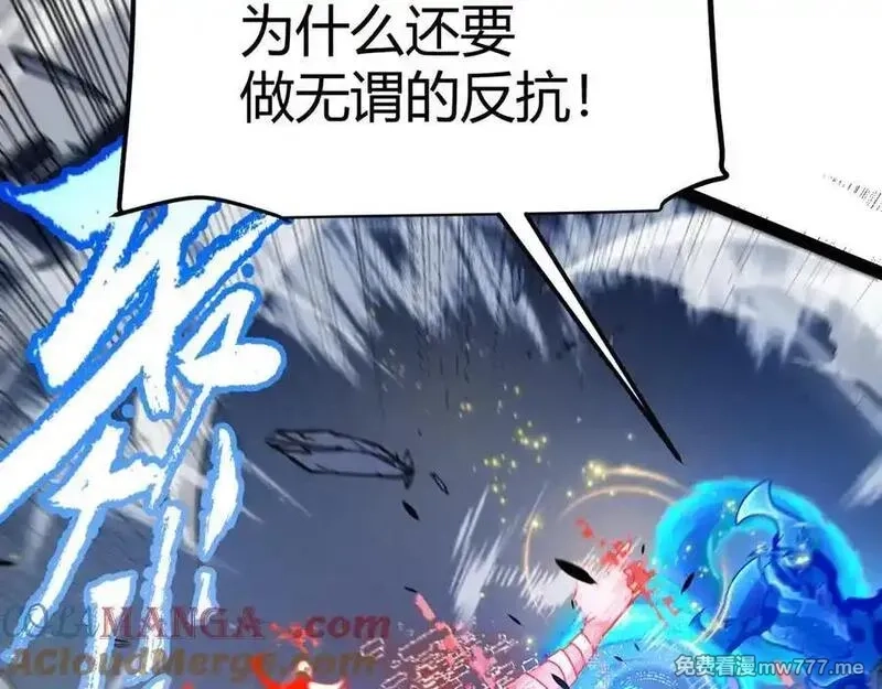 我来自游戏,第355话 众志成城,第161张