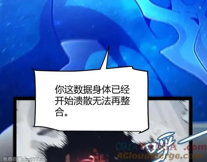 我来自游戏,第355话 众志成城,第165张