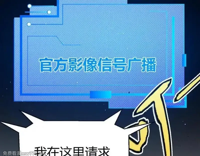 我来自游戏,第355话 众志成城,第171张