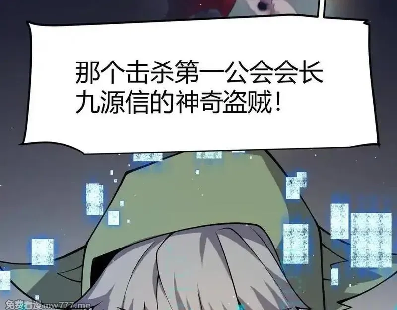 我来自游戏,第355话 众志成城,第175张