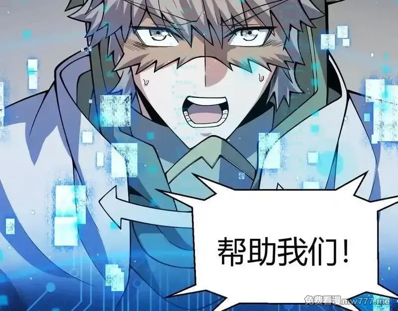 我来自游戏,第355话 众志成城,第176张