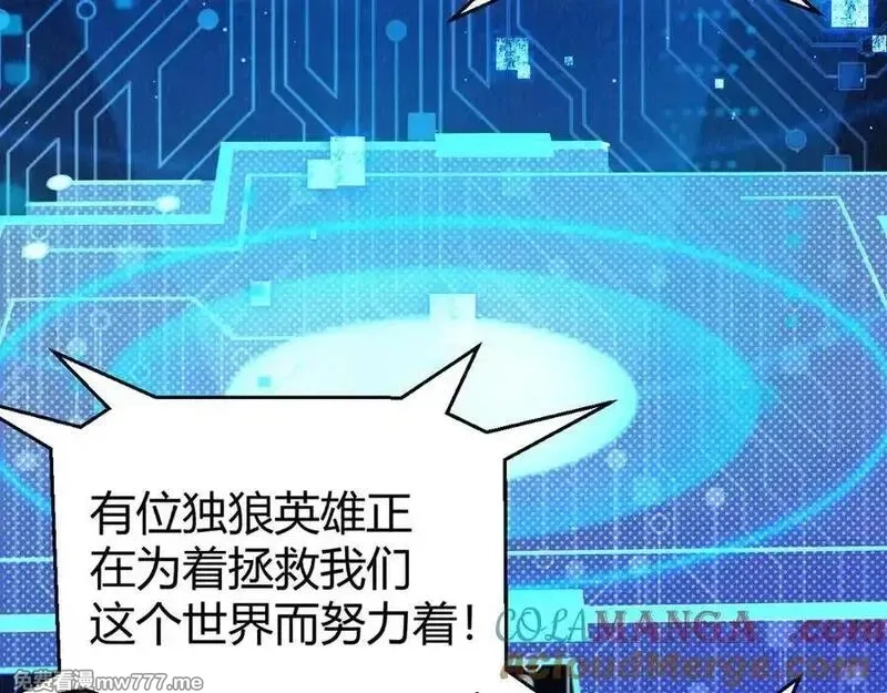 我来自游戏,第355话 众志成城,第177张