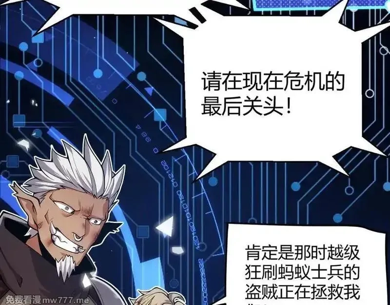 我来自游戏,第355话 众志成城,第178张