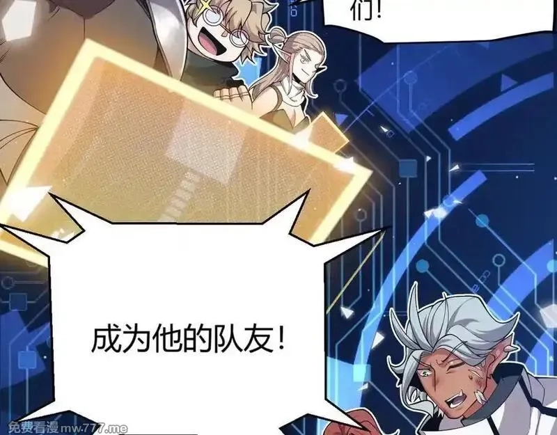 我来自游戏,第355话 众志成城,第179张
