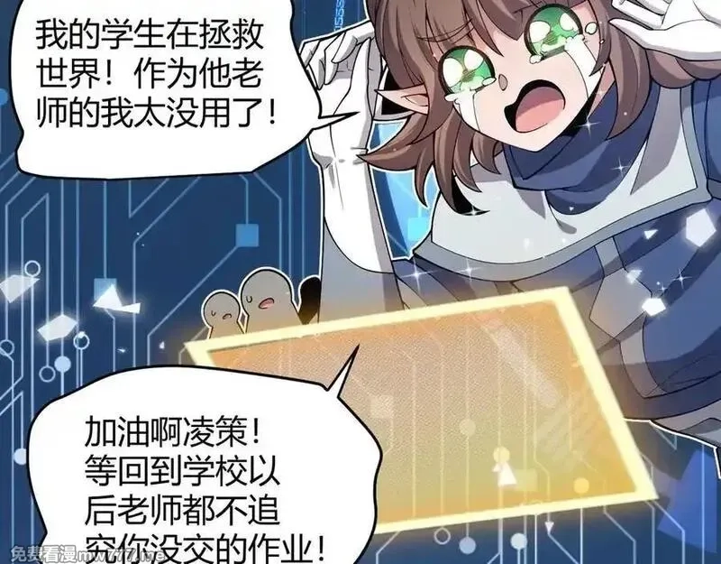 我来自游戏,第355话 众志成城,第182张