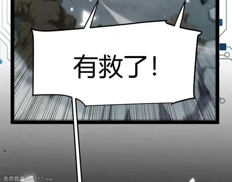 我来自游戏,第355话 众志成城,第186张