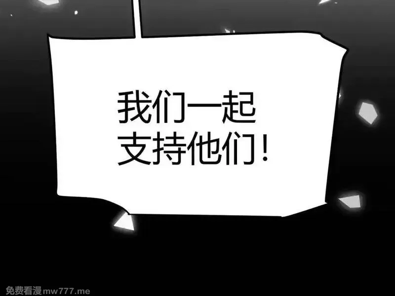 我来自游戏,第355话 众志成城,第187张