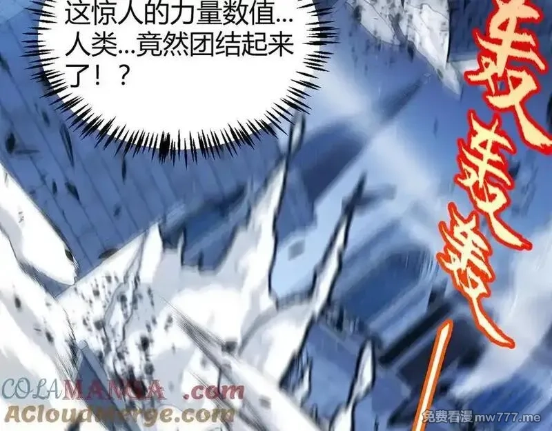 我来自游戏,第355话 众志成城,第205张