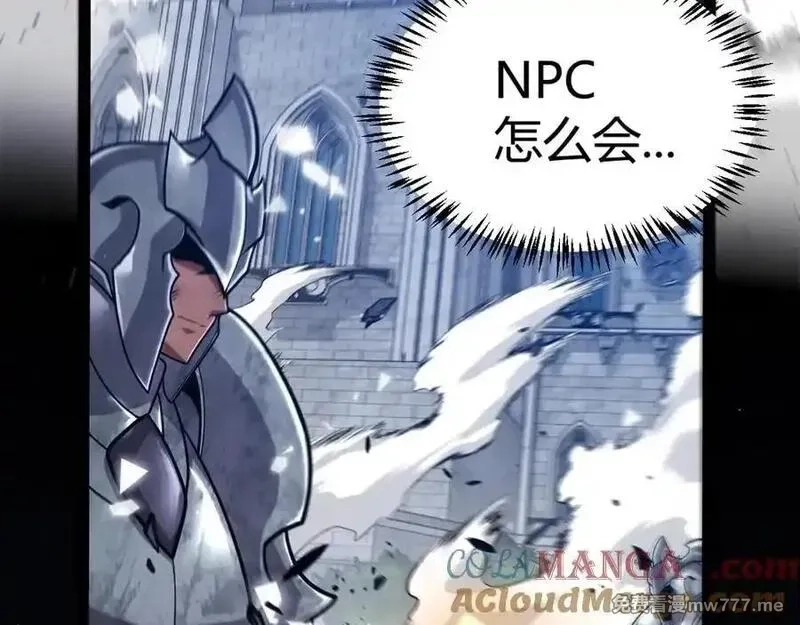 我来自游戏,第355话 众志成城,第209张