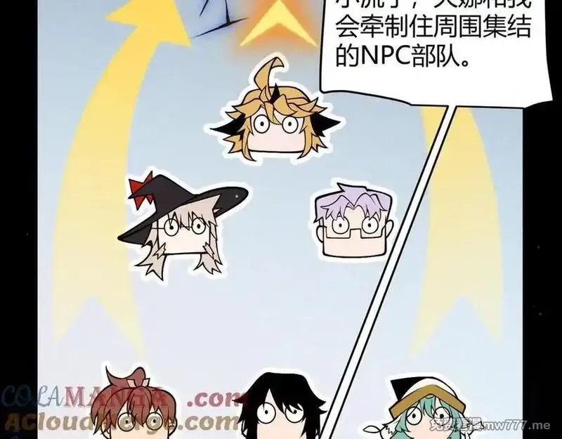 我来自游戏,第355话 众志成城,第21张