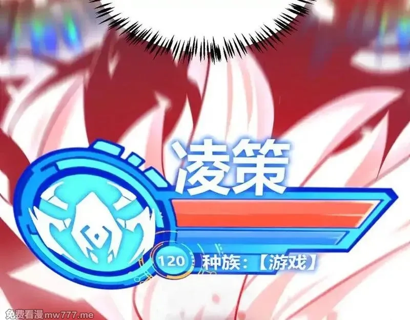 我来自游戏,第355话 众志成城,第214张