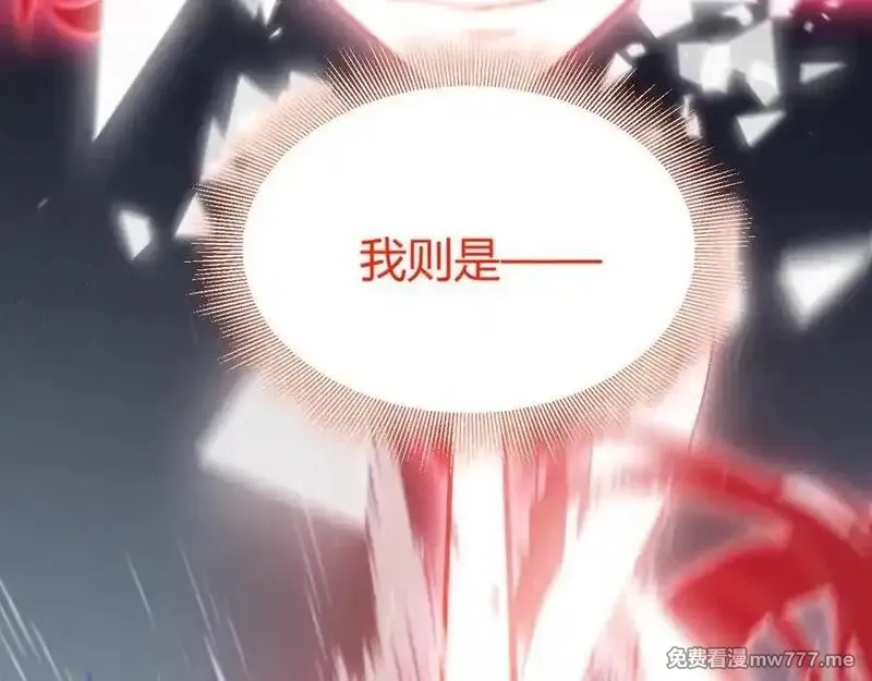 我来自游戏,第355话 众志成城,第216张