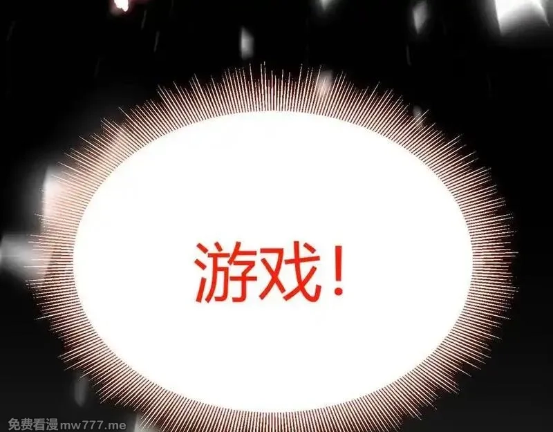 我来自游戏,第355话 众志成城,第220张