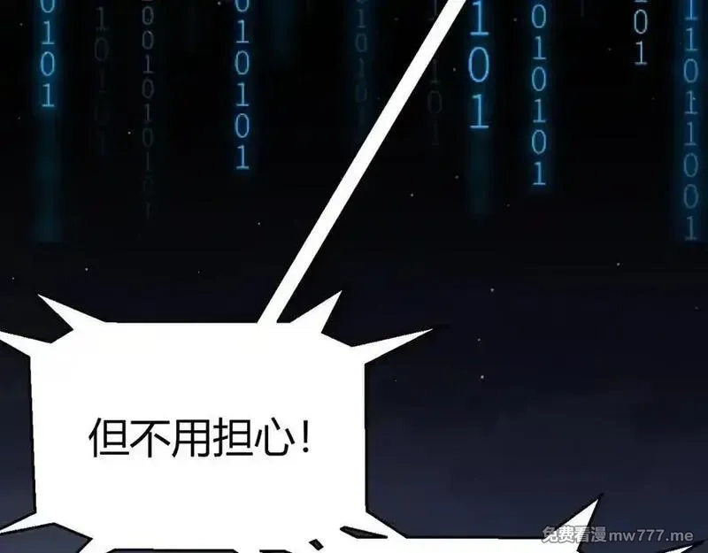 我来自游戏,第355话 众志成城,第27张