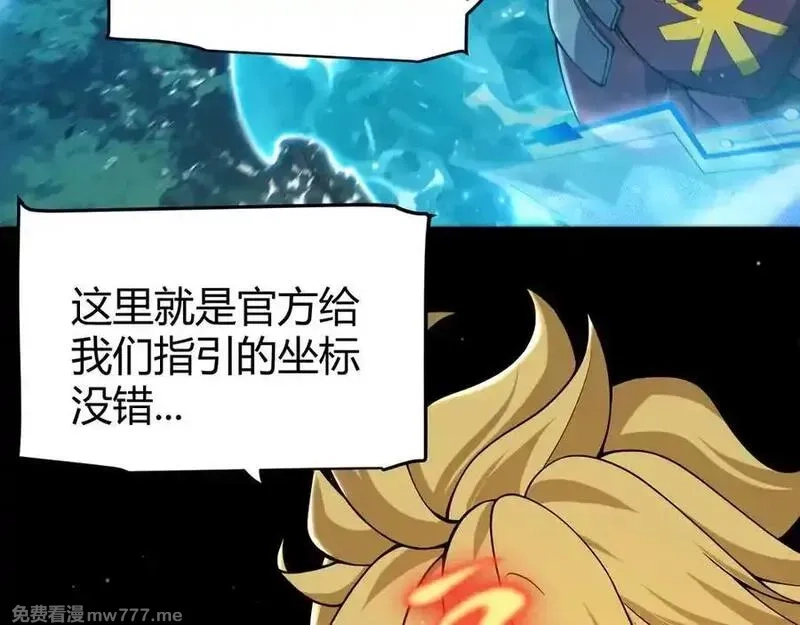 我来自游戏,第355话 众志成城,第32张