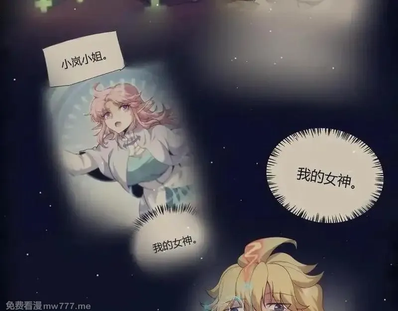 我来自游戏,第355话 众志成城,第36张
