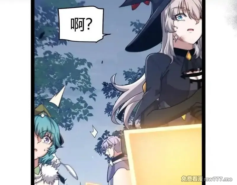 我来自游戏,第355话 众志成城,第38张